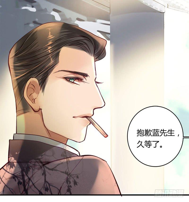 《卿如丝》27 第45页