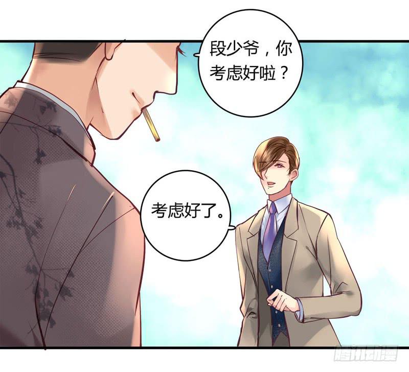 《卿如丝》27 第46页