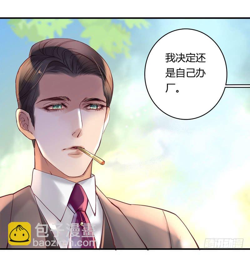 《卿如丝》27 第47页