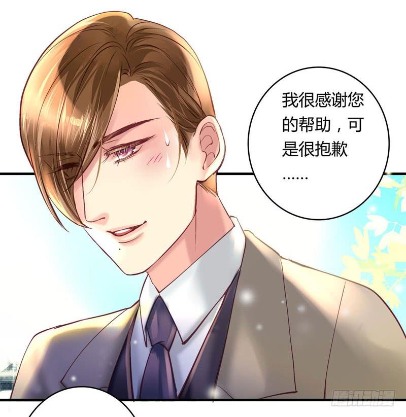《卿如丝》27 第48页