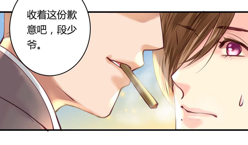 《卿如丝》27 第49页