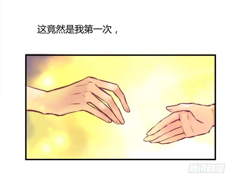 《卿如丝》27 第4页