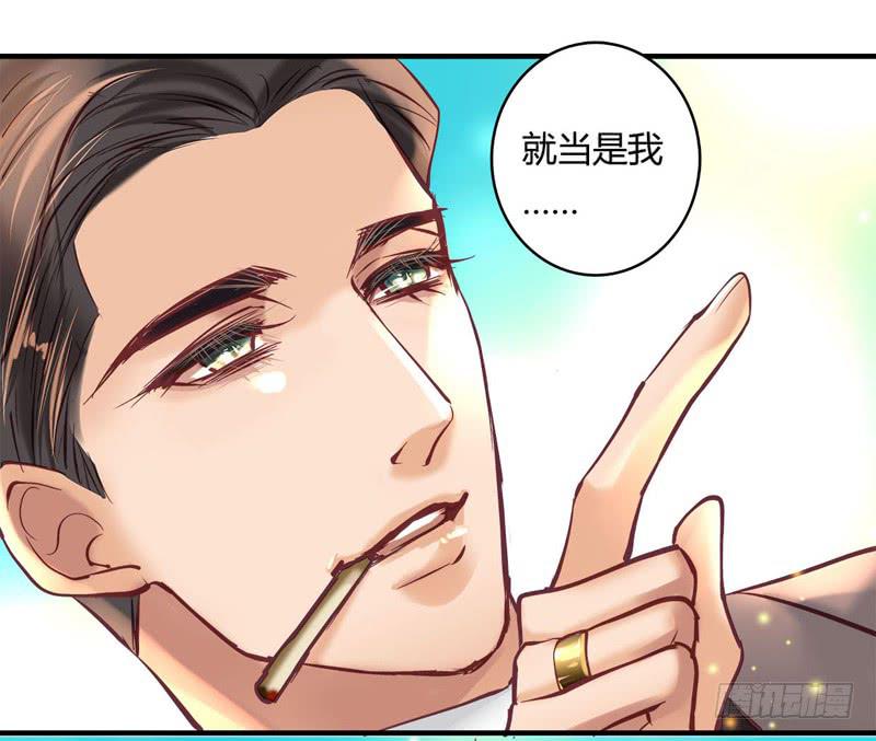 《卿如丝》27 第50页