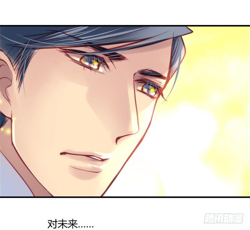 《卿如丝》27 第6页