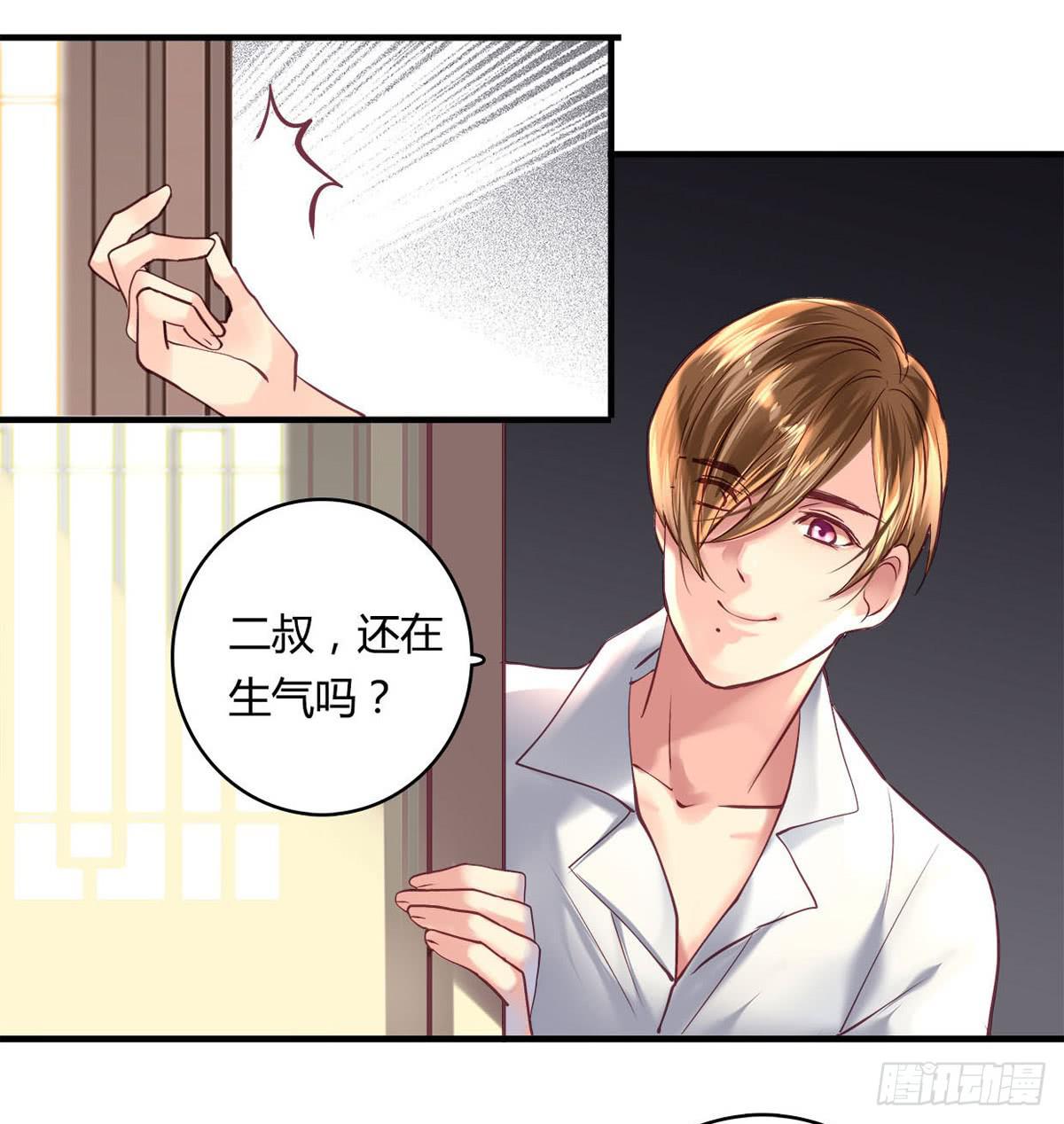 《卿如丝》28 第14页