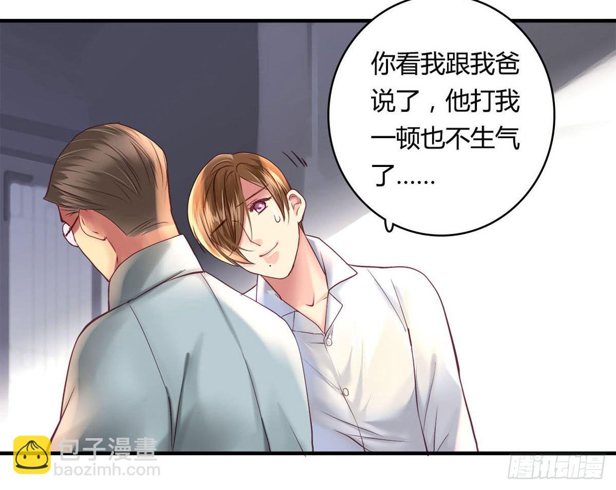 《卿如丝》28 第15页