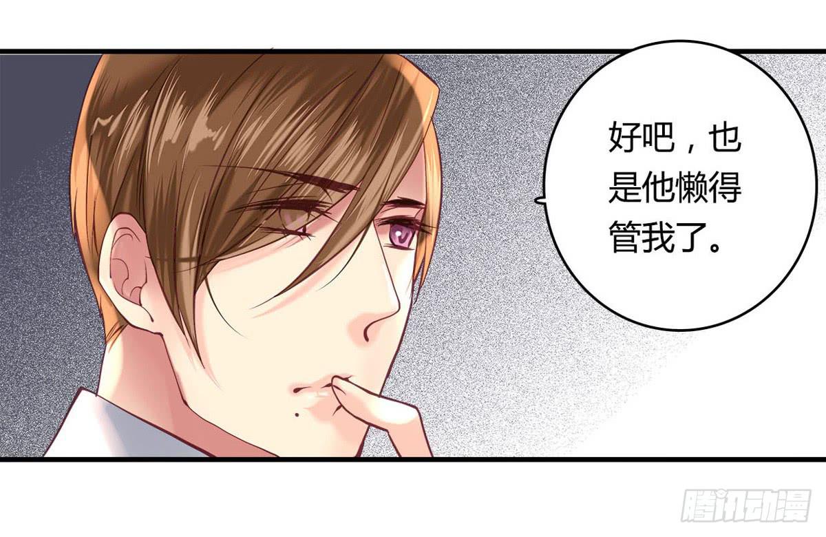 《卿如丝》28 第16页