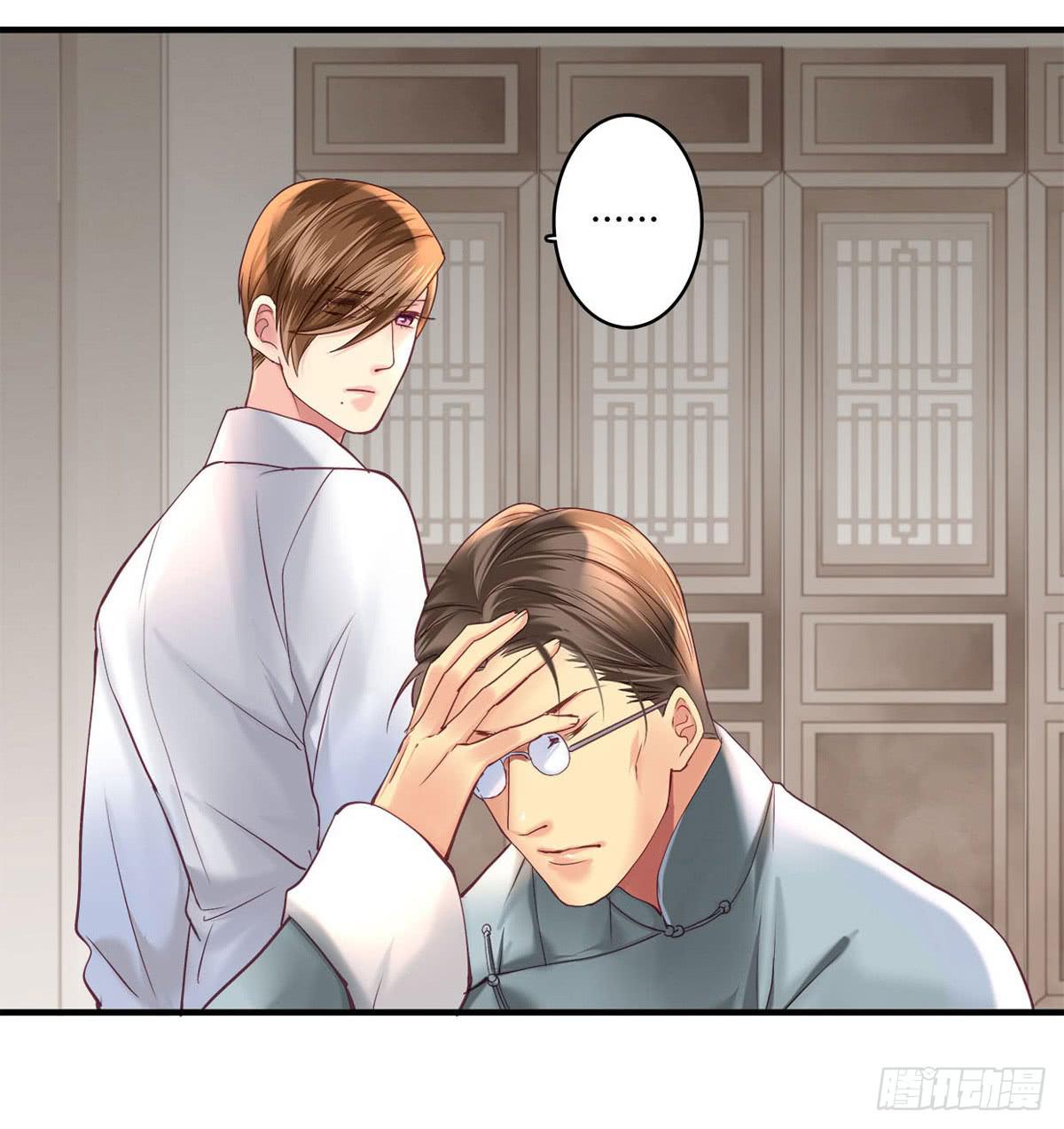 《卿如丝》28 第17页