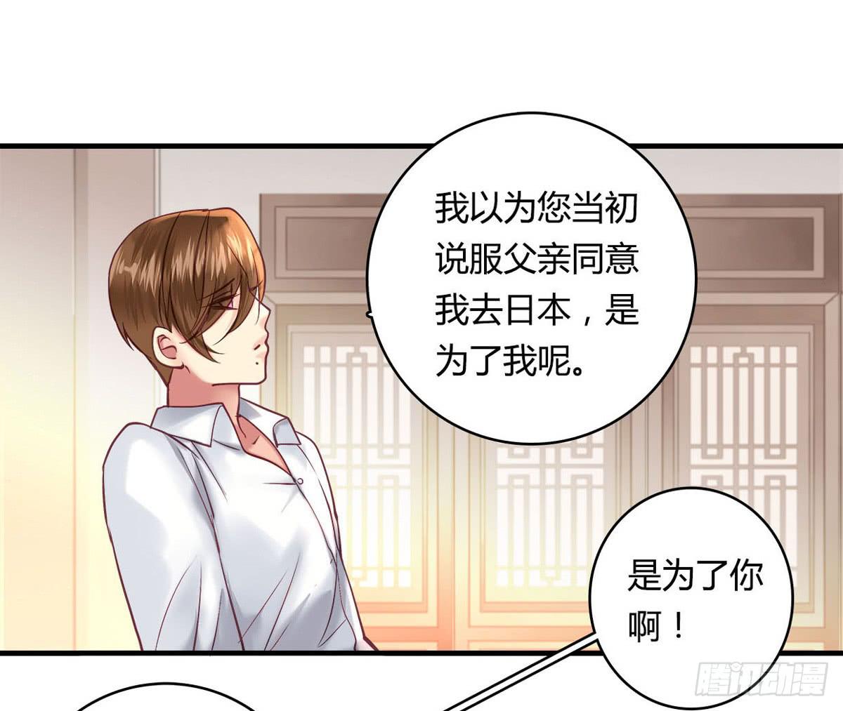 《卿如丝》28 第18页