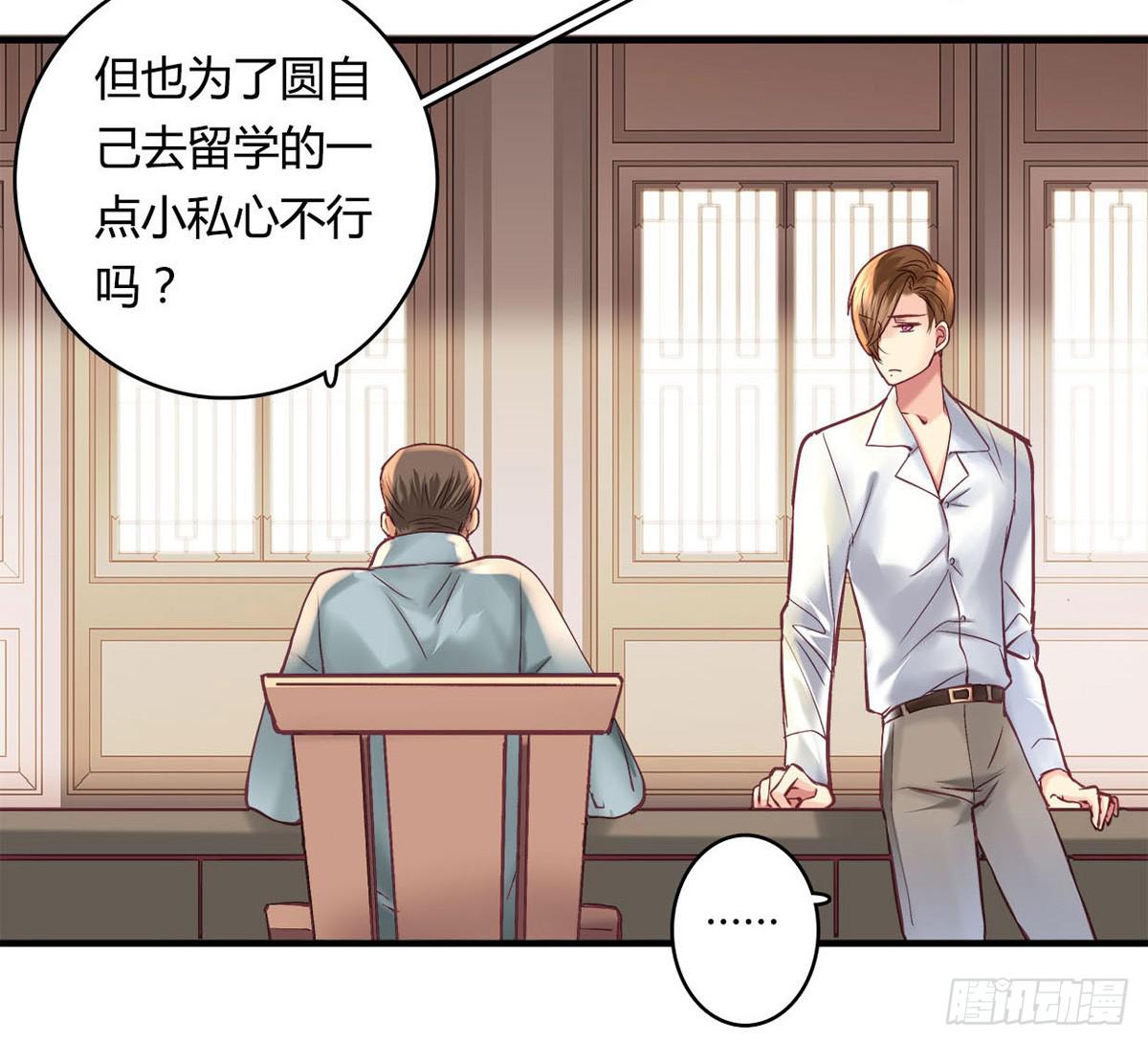 《卿如丝》28 第19页