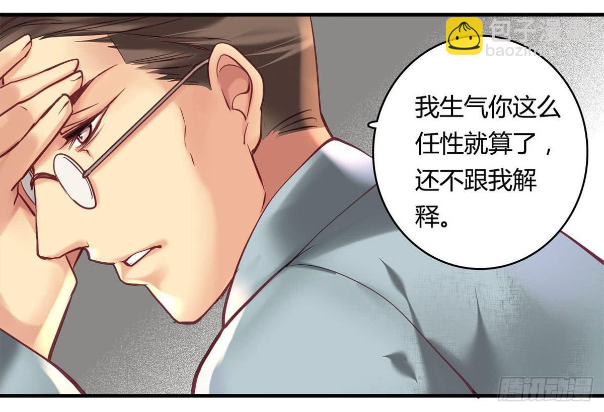 《卿如丝》28 第20页