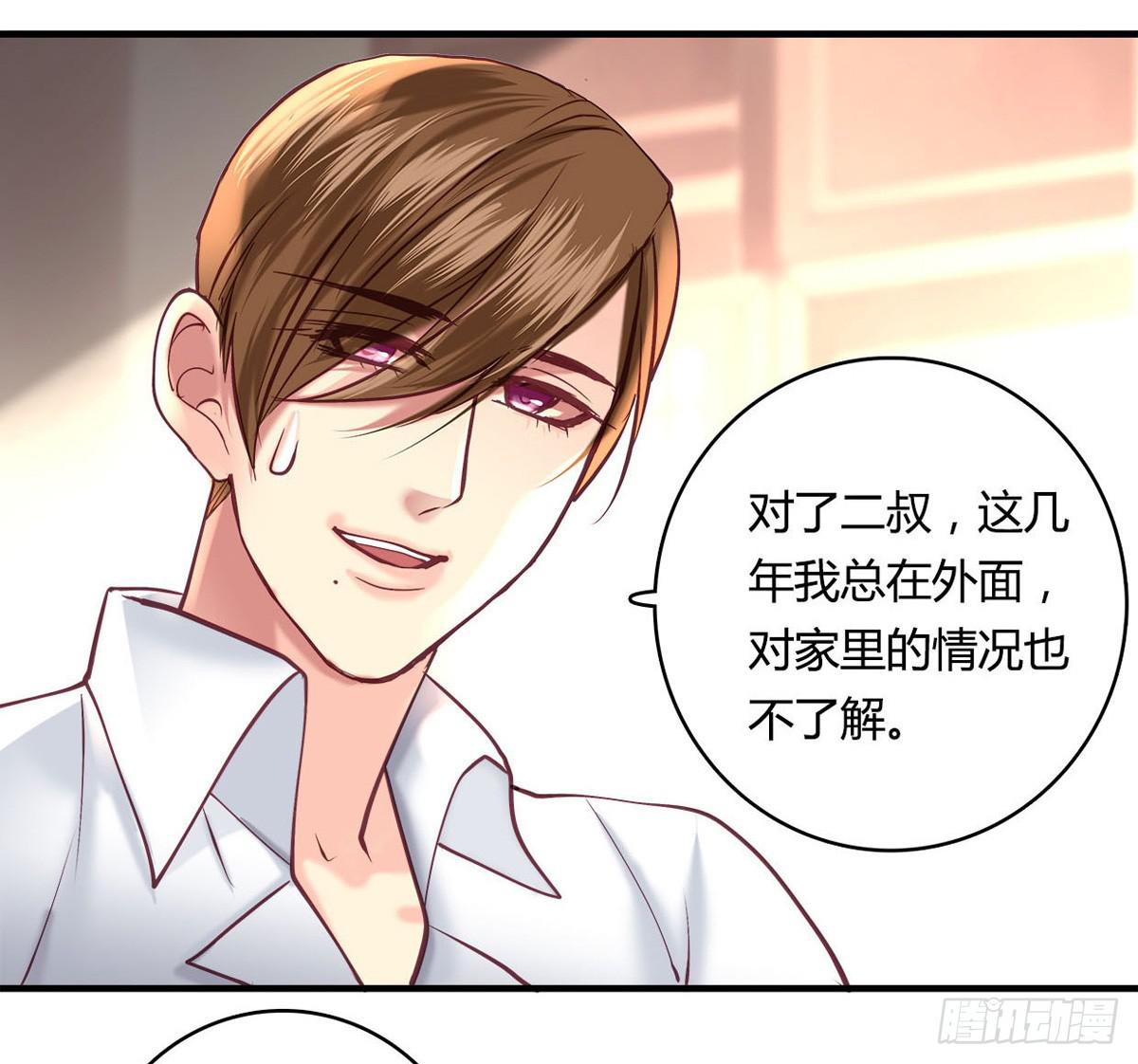 《卿如丝》28 第22页