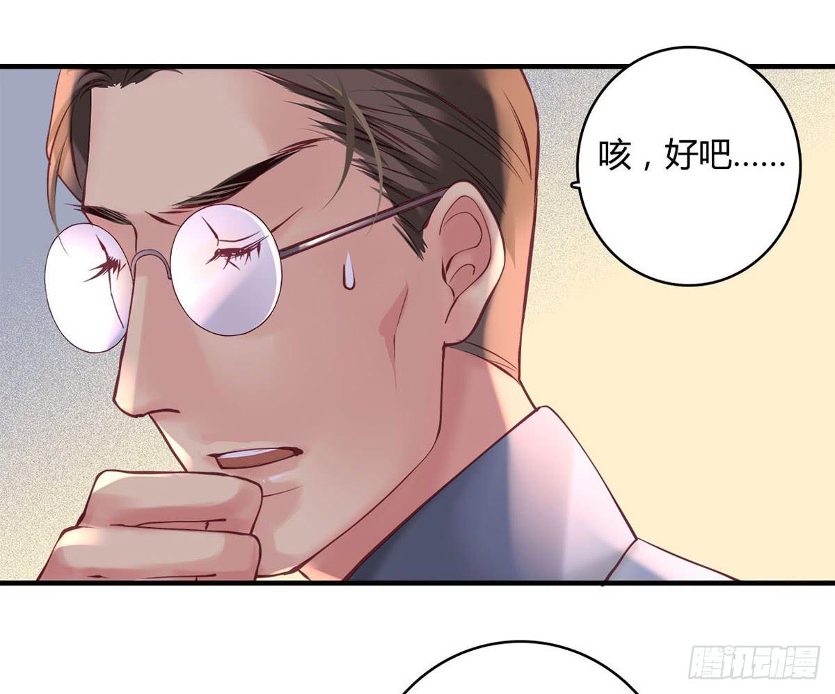 《卿如丝》28 第27页