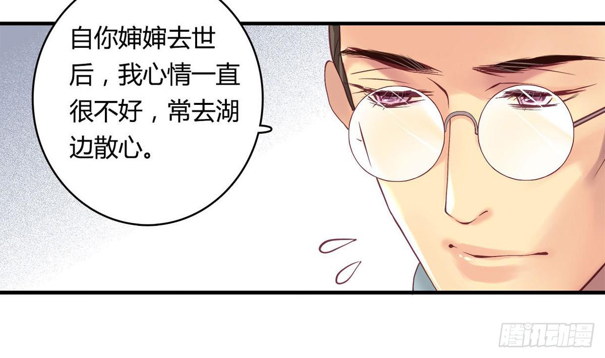 《卿如丝》28 第29页