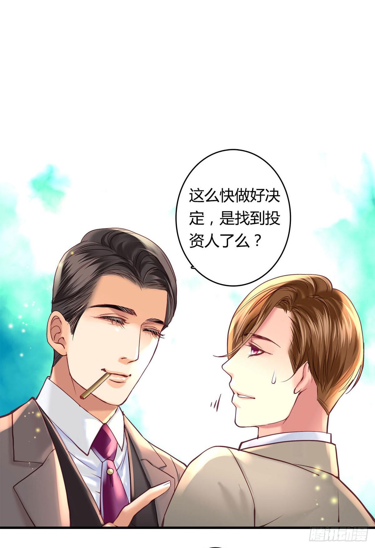 《卿如丝》28 第2页