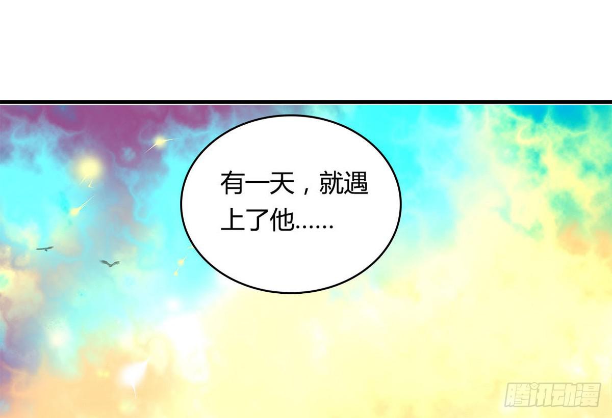 《卿如丝》28 第30页