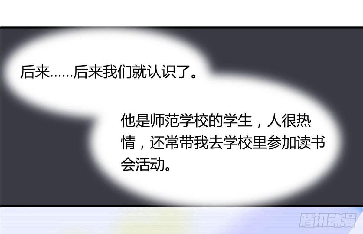 《卿如丝》28 第39页