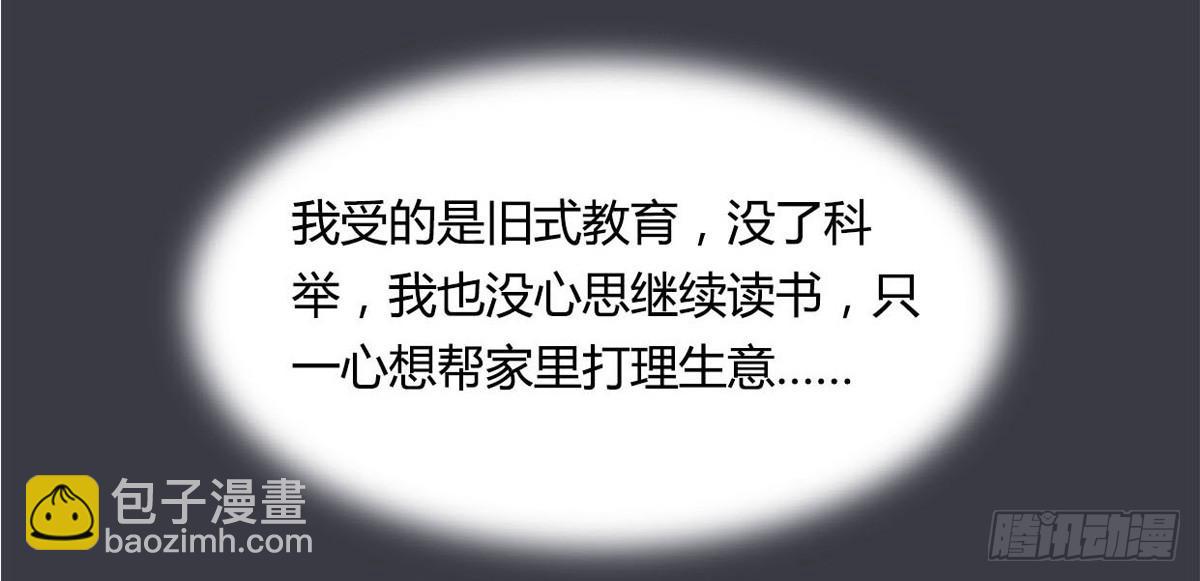 《卿如丝》28 第41页