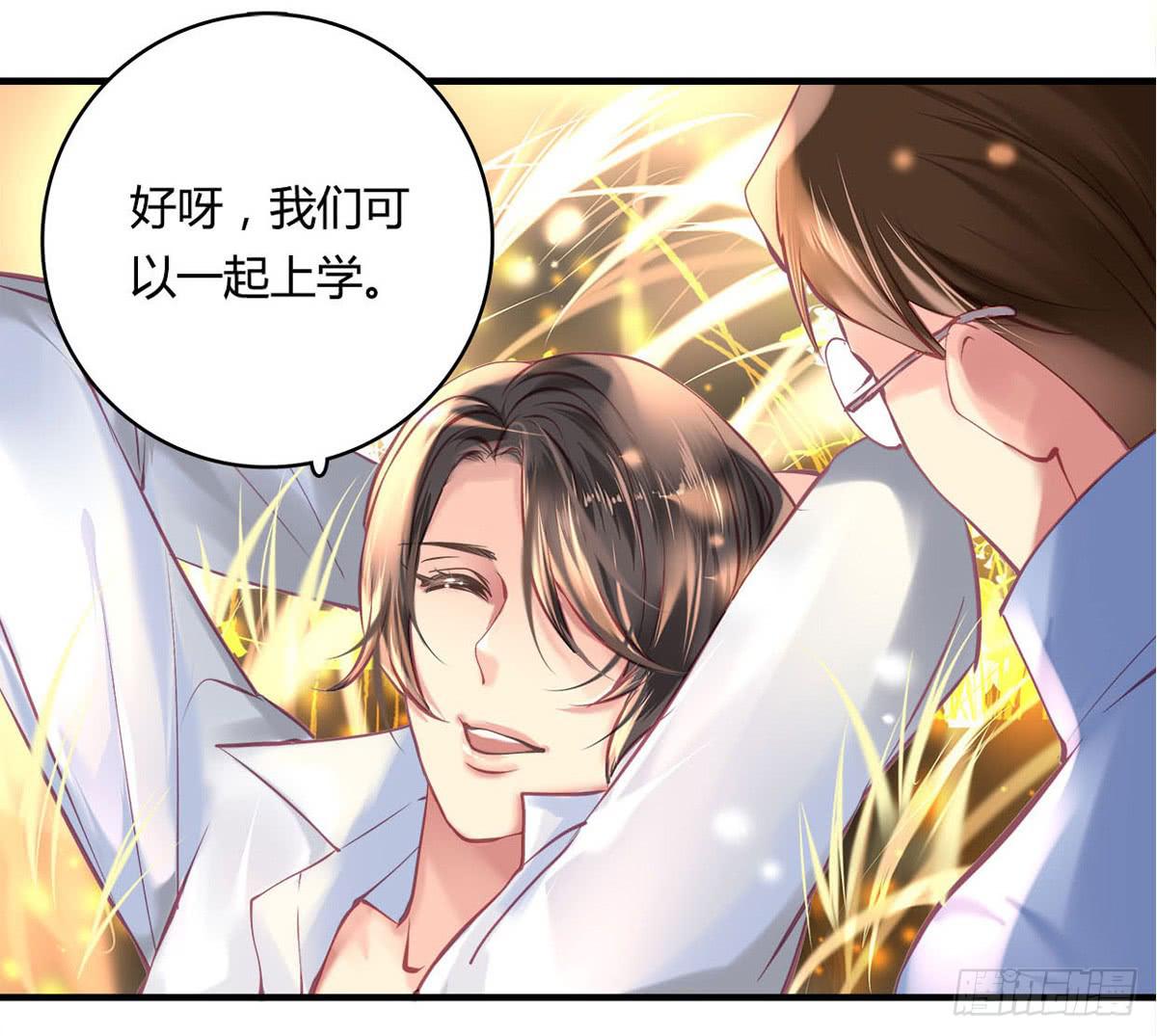 《卿如丝》28 第43页