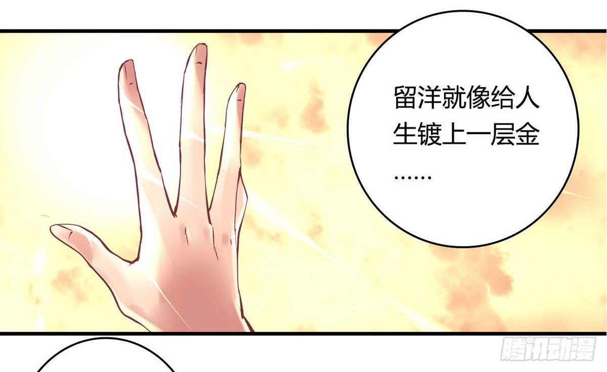 《卿如丝》28 第45页