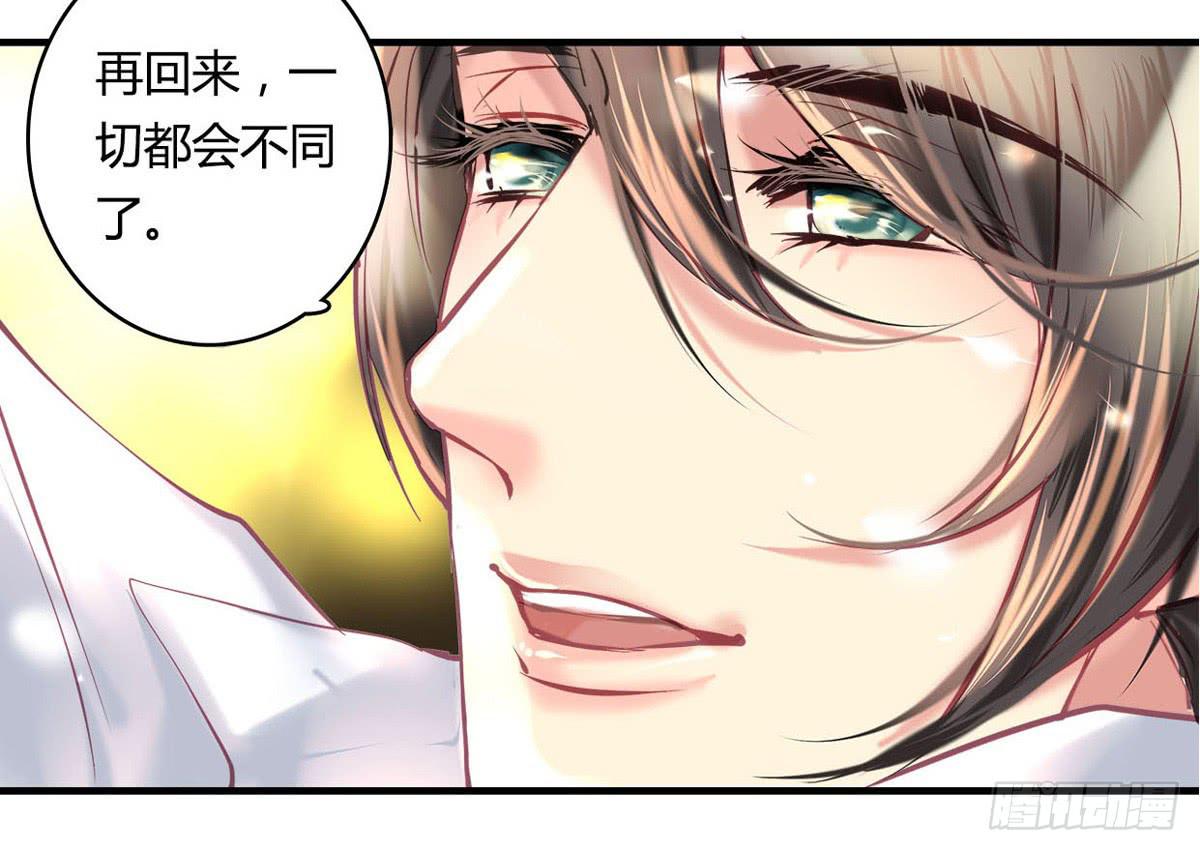 《卿如丝》28 第46页