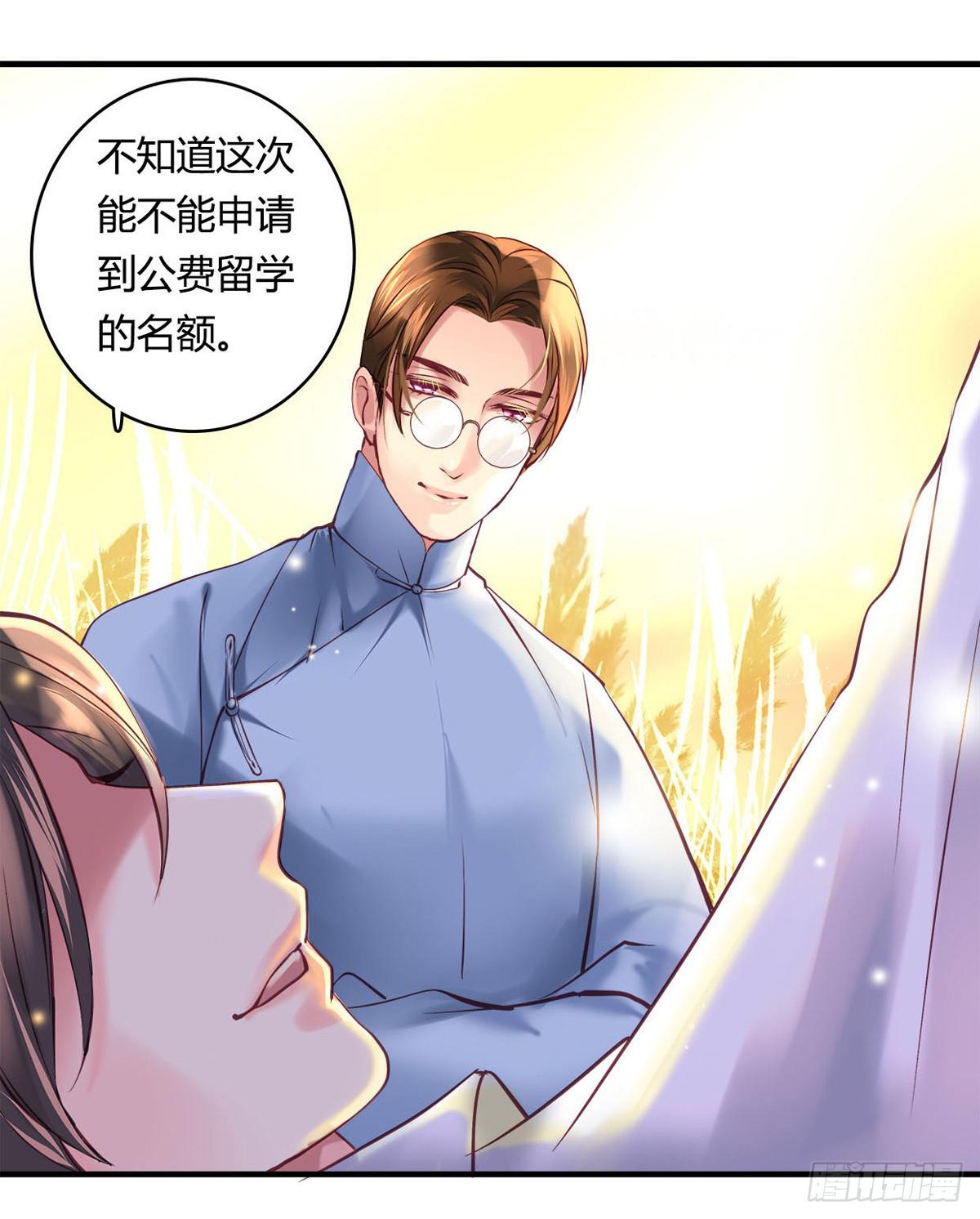 《卿如丝》28 第47页