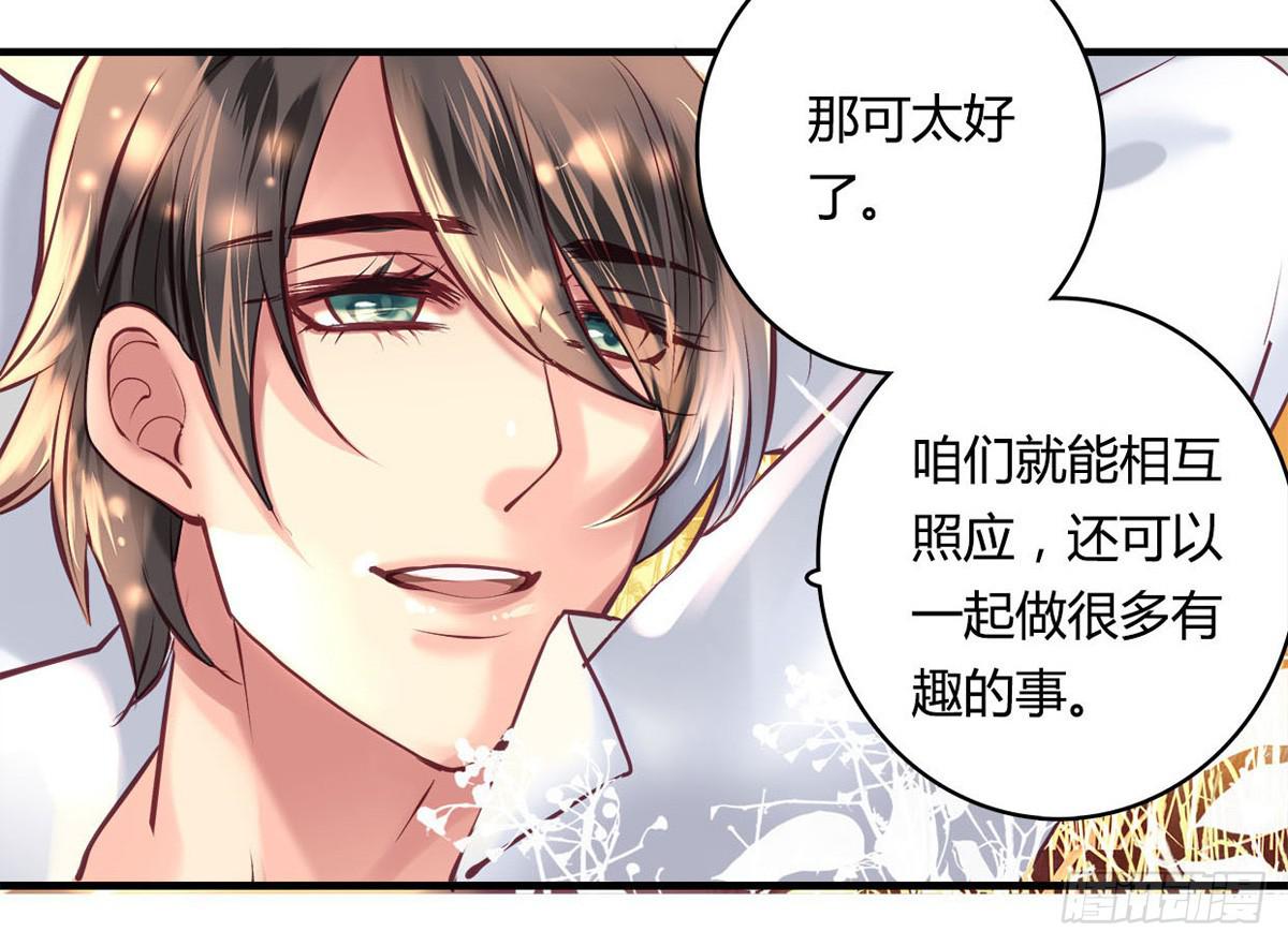 《卿如丝》28 第49页