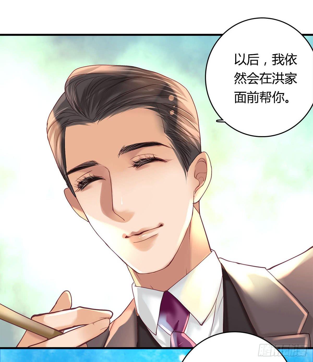 《卿如丝》28 第5页