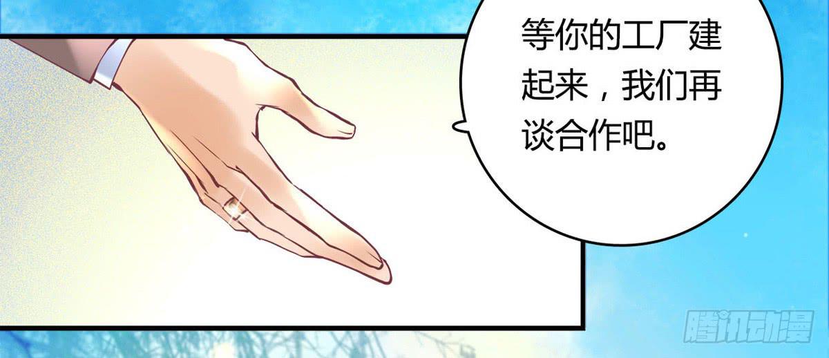 《卿如丝》28 第6页