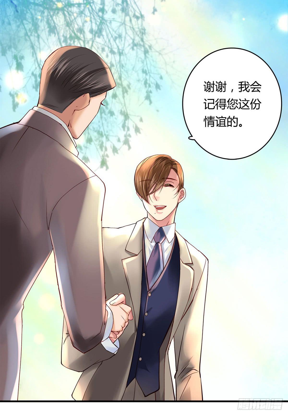 《卿如丝》28 第7页
