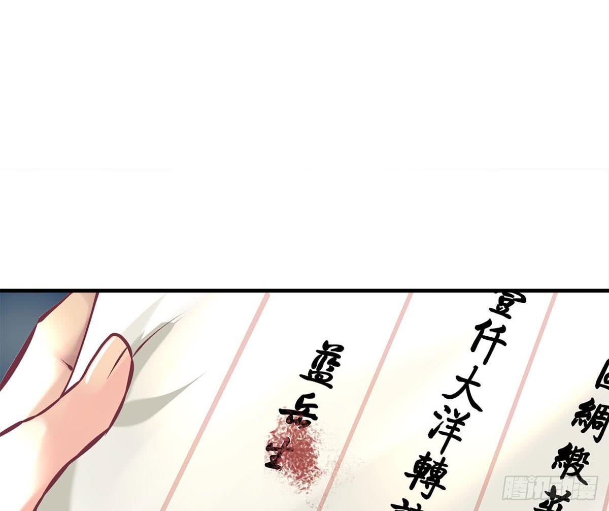 《卿如丝》32 第14页
