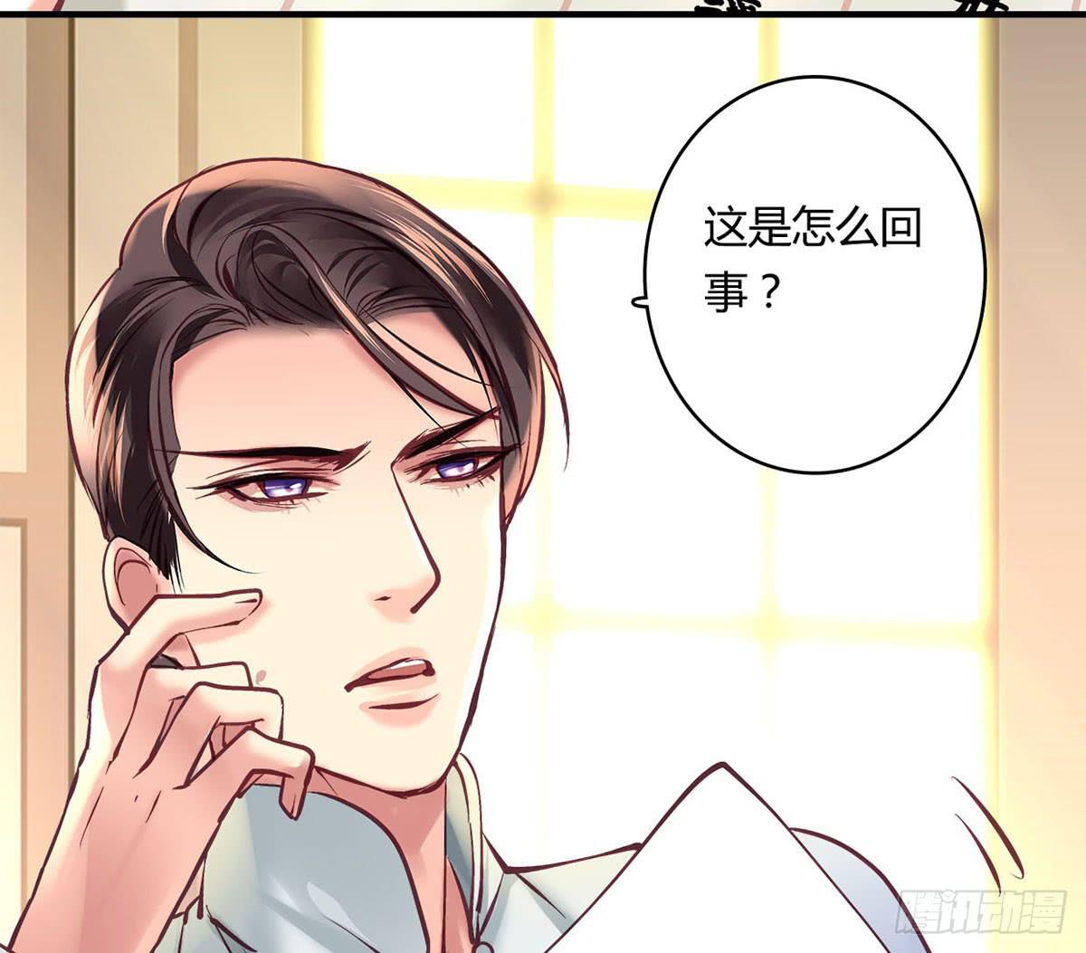 《卿如丝》32 第15页