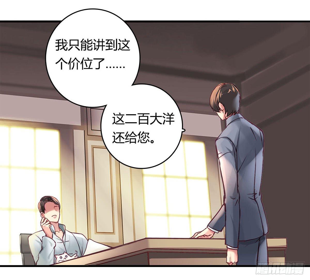 《卿如丝》32 第17页