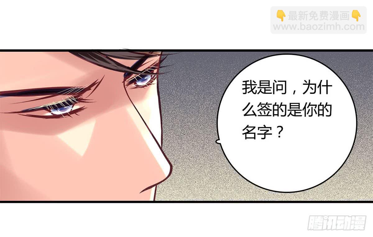 《卿如丝》32 第19页