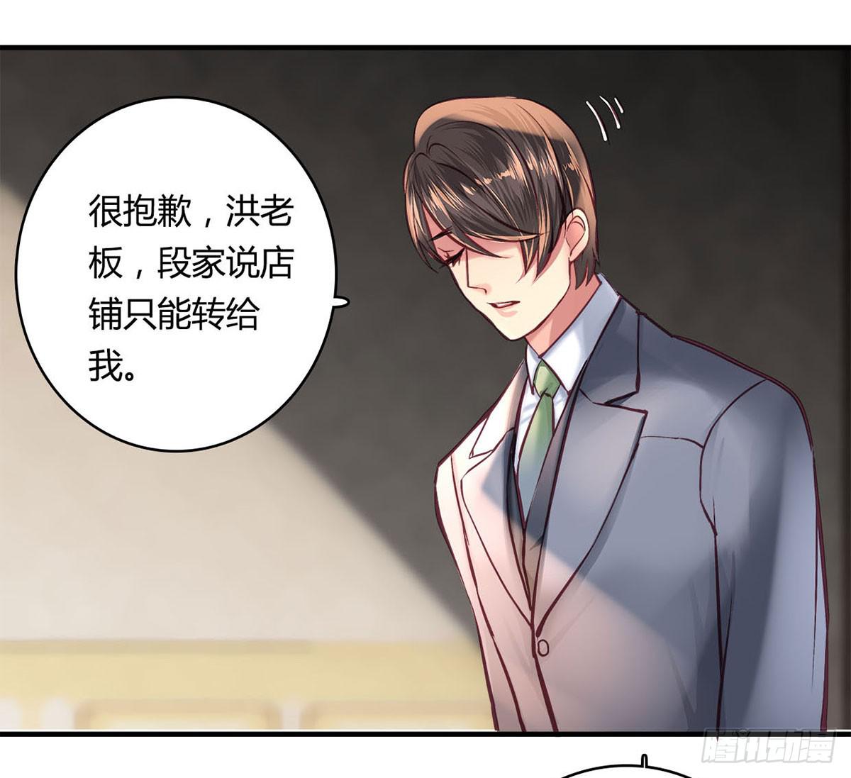 《卿如丝》32 第20页