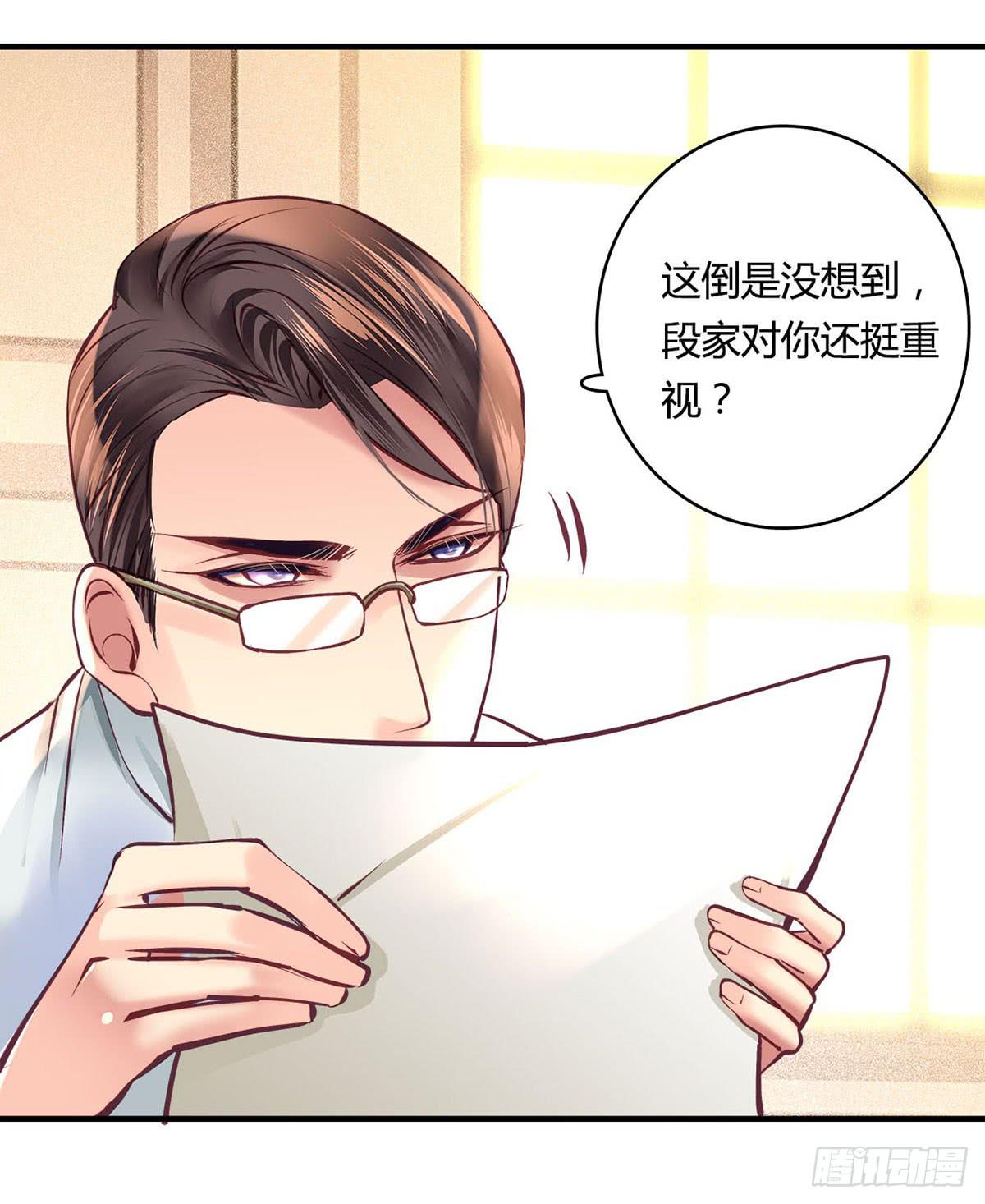 《卿如丝》32 第22页