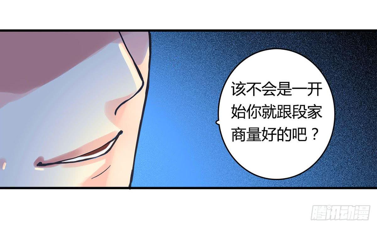 《卿如丝》32 第23页