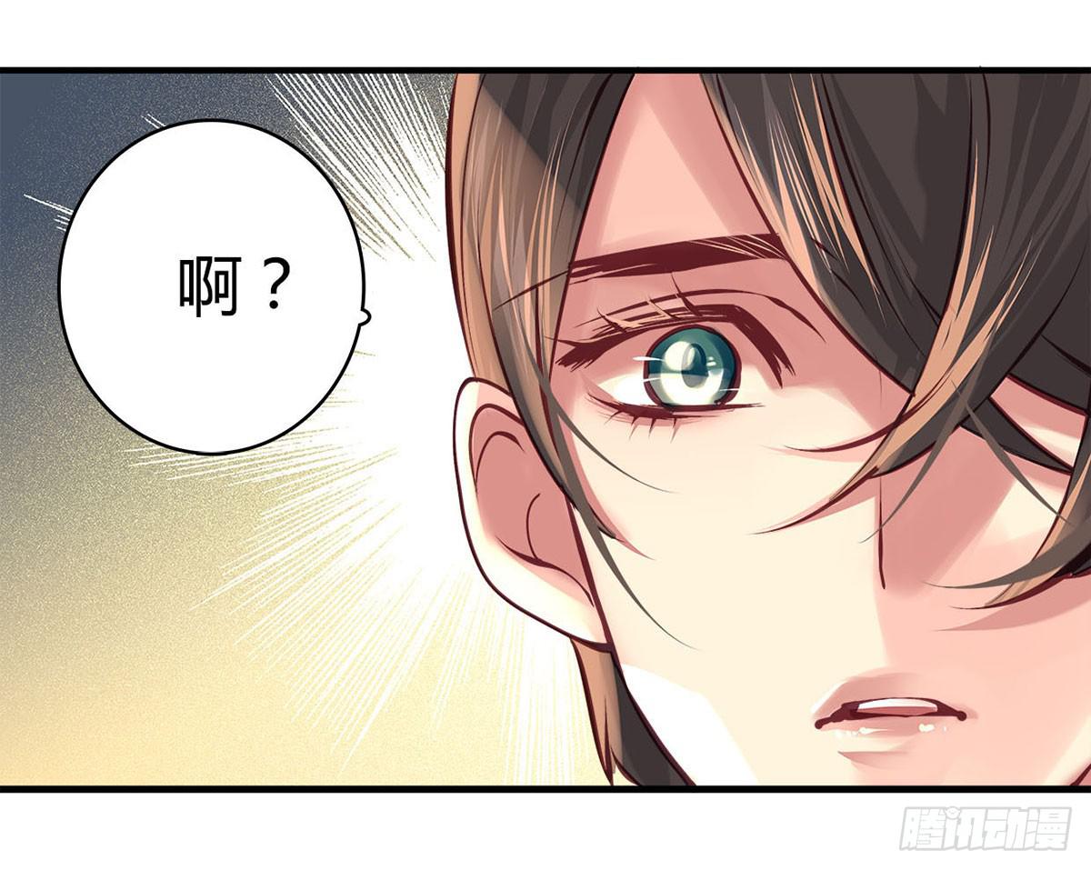 《卿如丝》32 第29页