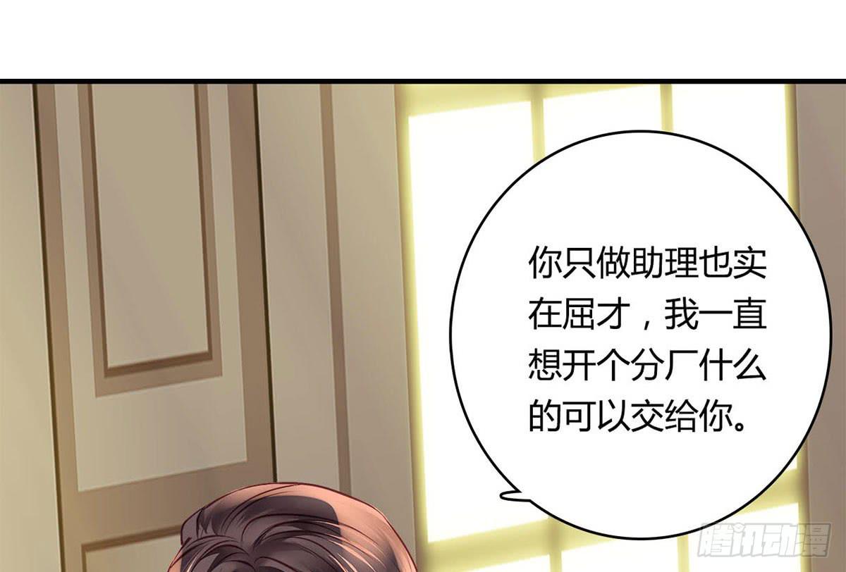 《卿如丝》32 第30页