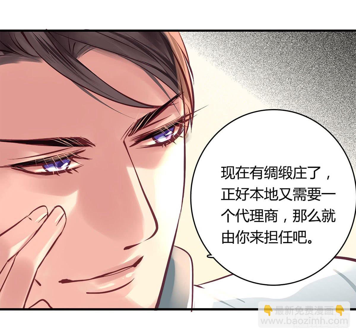 《卿如丝》32 第33页