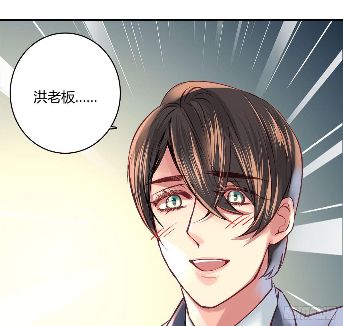 《卿如丝》32 第35页