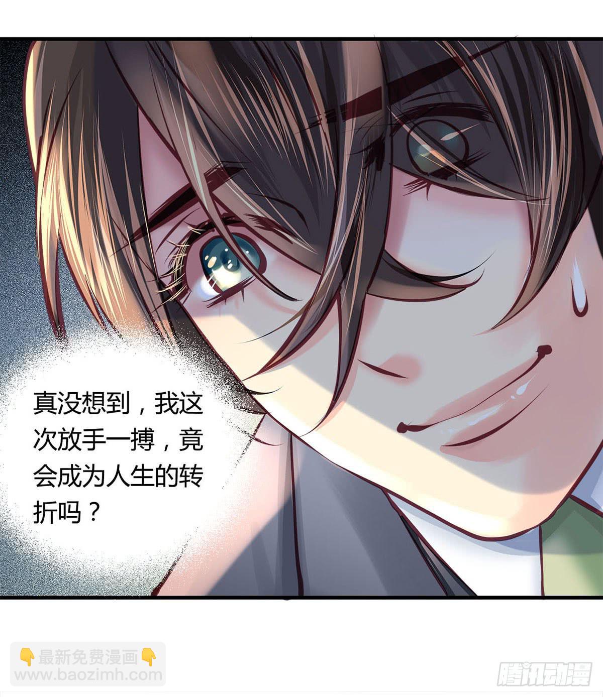 《卿如丝》32 第39页