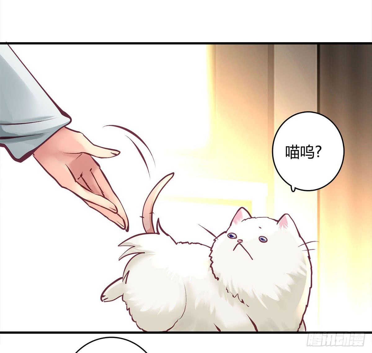 《卿如丝》32 第40页