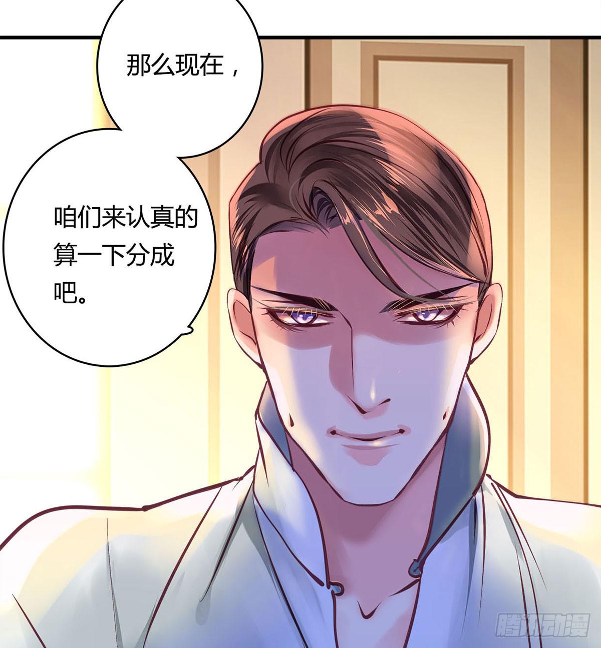 《卿如丝》32 第41页