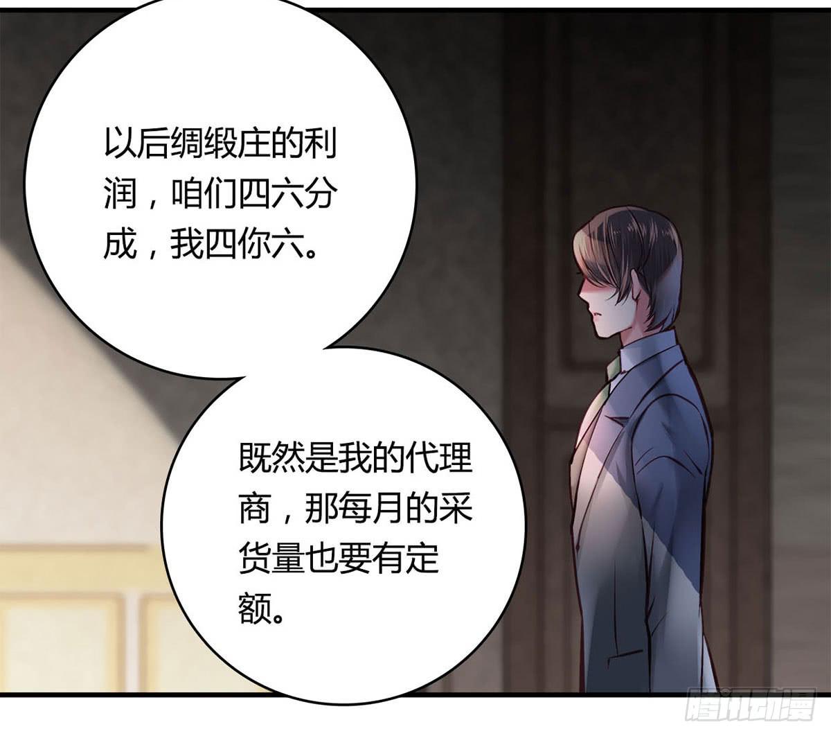 《卿如丝》32 第43页