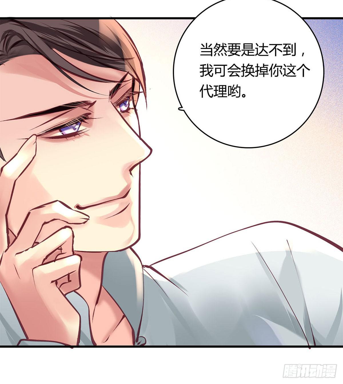 《卿如丝》32 第45页