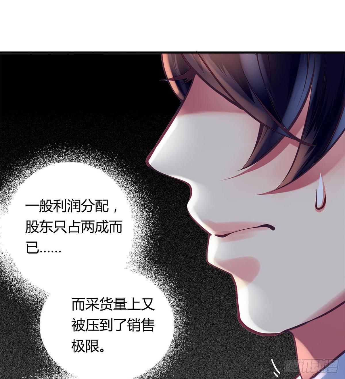 《卿如丝》32 第46页