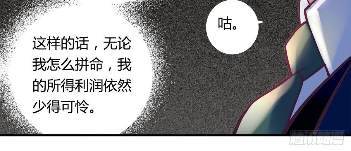 《卿如丝》32 第47页