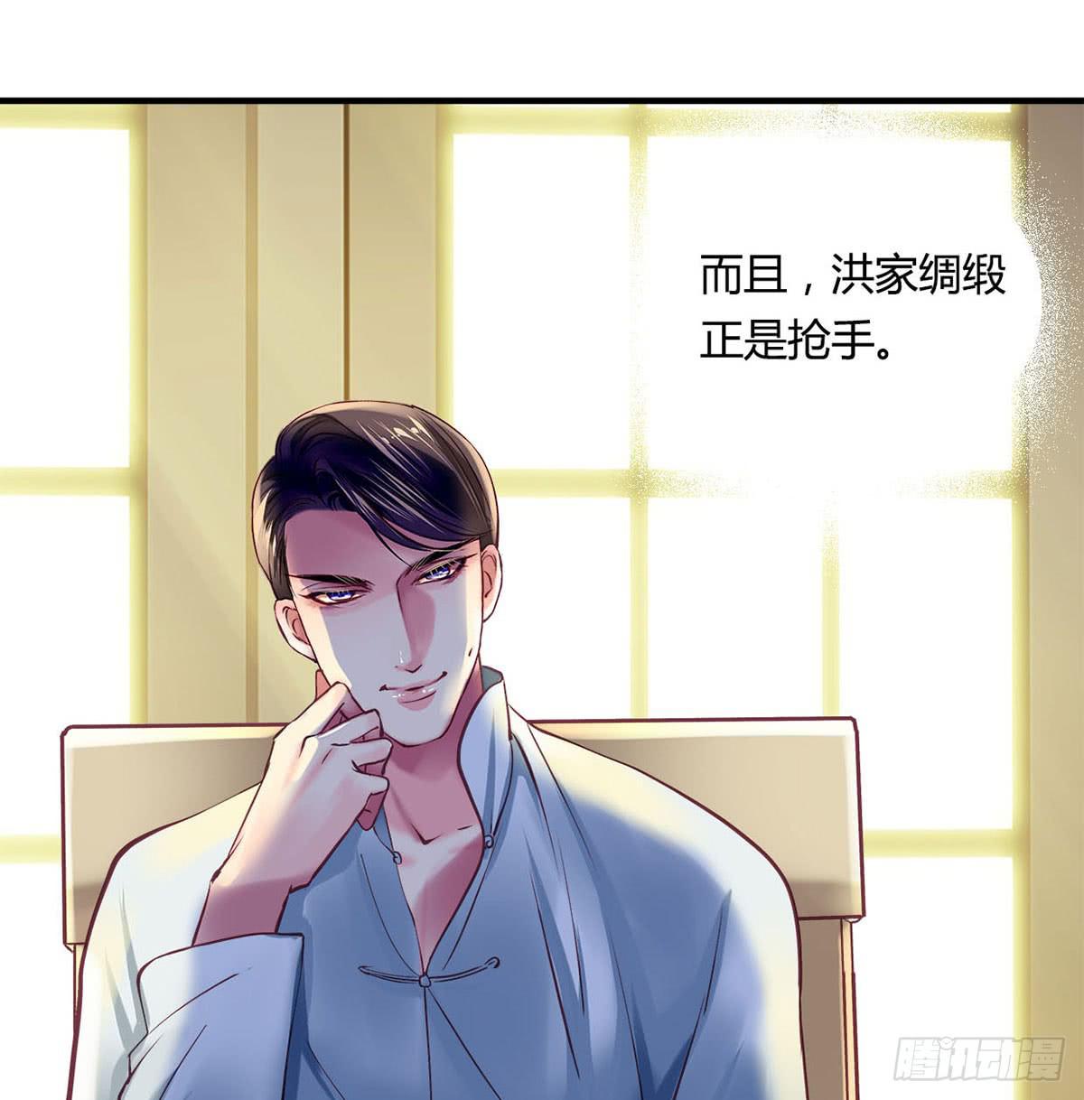 《卿如丝》32 第48页