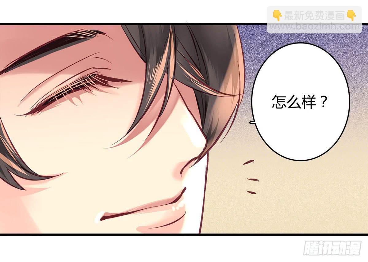 《卿如丝》32 第6页